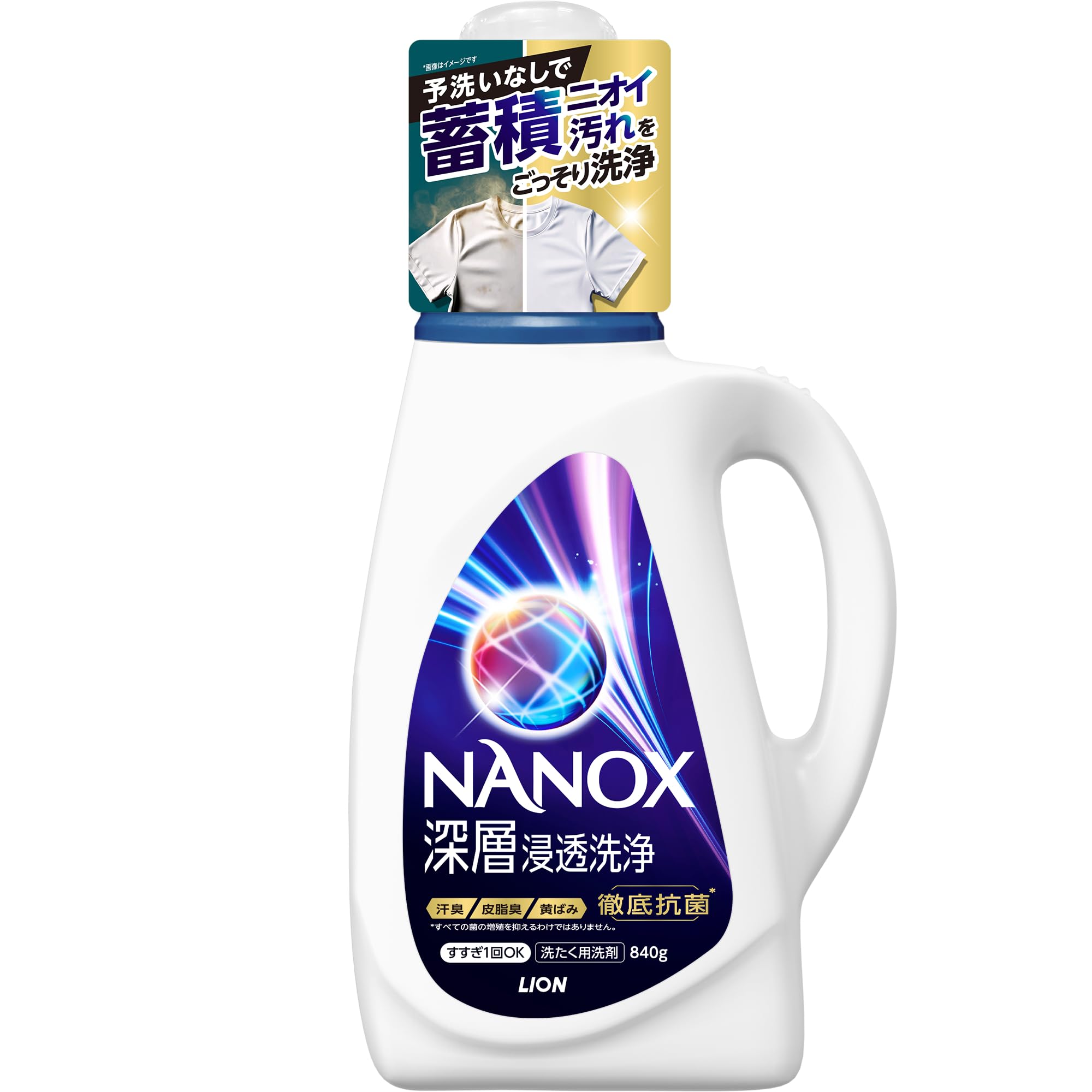 NANOX (ナノックス) 深層浸透洗浄 洗濯洗剤 本体840g 蓄積ニオイ 汚れをごっそり洗浄 徹底抗菌 液体洗剤