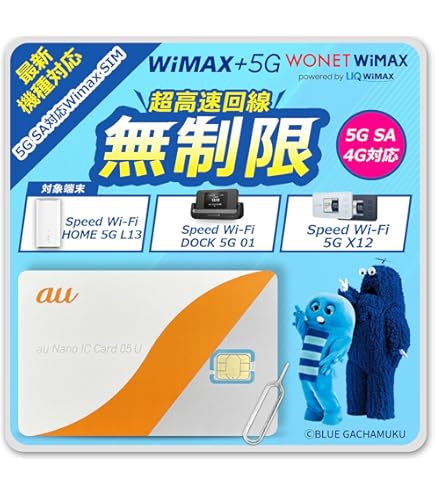 Amazon.co.jp: UQコミュニケーションズ Speed Wi-Fi 5G X12 専用