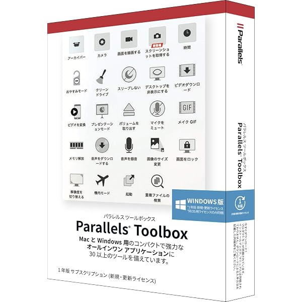 Parallels Desktop 20 Retail Box JP 仮想化ソフトウェア Parallels Desktop 20 Retail Box JP 仮想化ソフトウェア