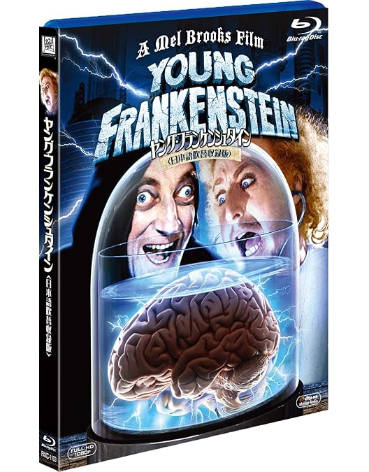 Amazon.co.jp: ヤング・フランケンシュタイン [Blu-ray] : ジーン