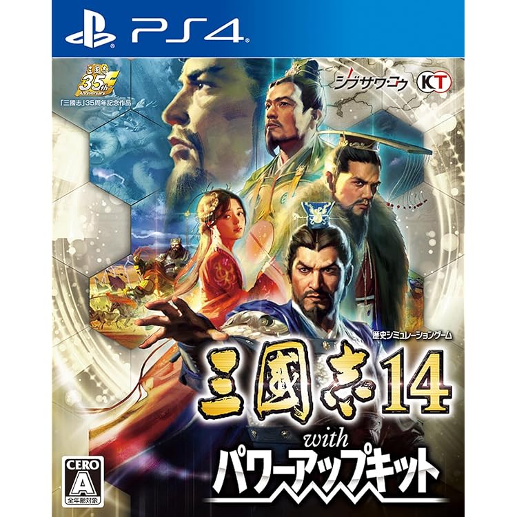 Amazon.co.jp: 三國志14 パワーアップキット : PCソフト