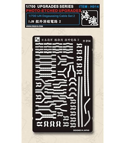 1/700 WW II 日本海軍　 艦船　砲塔基座&amp;船体 補強バー（リベット付） 海魂　OceanSpirit [H048] i8my1cf Amazon | 1/700 WW II 日本海軍 艦船 砲塔基座&船体 補強バー