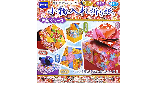 Amazon Co Jp 小物入れ折り紙 15cm 和箱 5051 ホビー