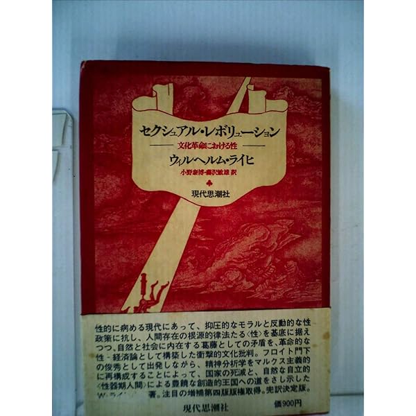 性格分析―その技法と理論 (1966年) (現代精神分析双書〈1