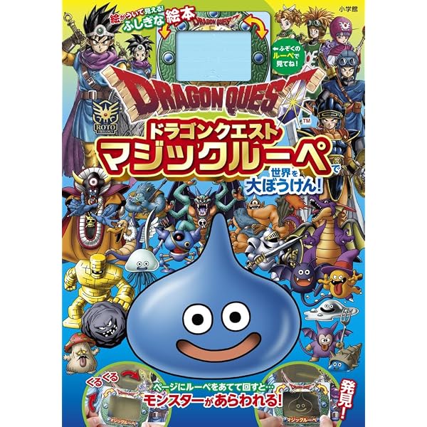 堀井雄二のドラゴンクエストのつくりかた (SE-MOOK) | 堀井雄二, 塩崎