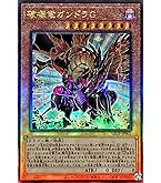 遊戯王　破壊竜ガンドラ　ウルトラ　VB8 PSA10 遊戯王 破壊竜ガンドラ ウルトラ VB8 PSA10 Amazon.co.jp