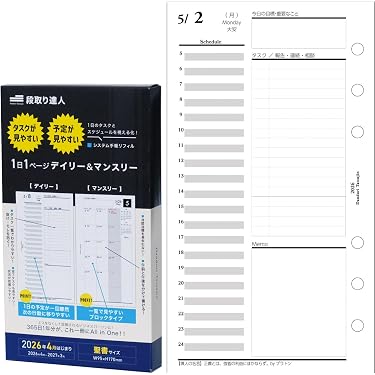 Amazon.co.jp 人気ギフトランキング: システム手帳用リフィル で