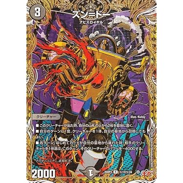 『地域大会3回優勝経験あり』 デュエルマスターズ 8デッキ分➕レアカード各種 デュエマ オリジナルCS】「デッキーCS(2024/11/16)」結果