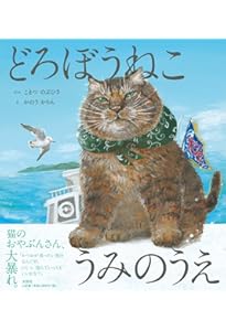 まねっこ にゃんころもち【4歳 5歳からの絵本】 (PHPにこにこえほん