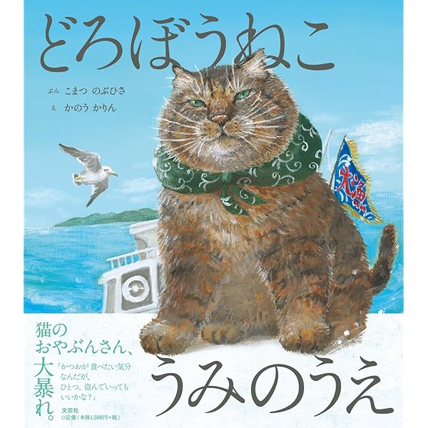4歳 5歳からの絵本】まねっこ にゃんころもち (PHPにこにこ