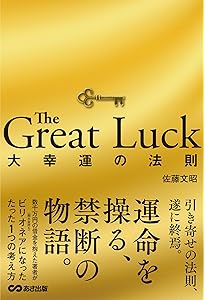 Good Luck | アレックス・ロビラ, フェルナンド・トリアス・デ・ベス