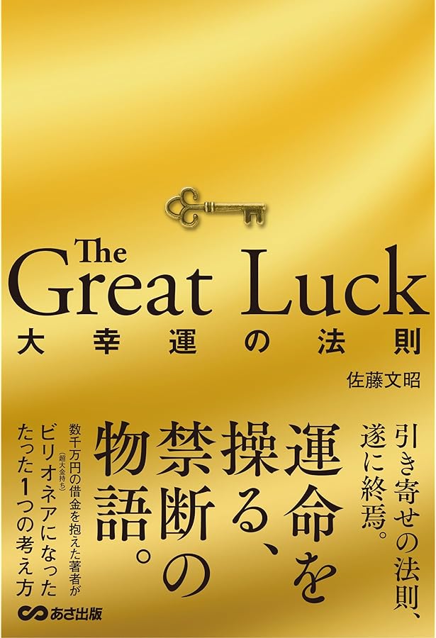 GOOD LUCK!! 第1巻〜第５巻 Good Luck | アレックス・ロビラ, フェルナンド・トリアス・デ