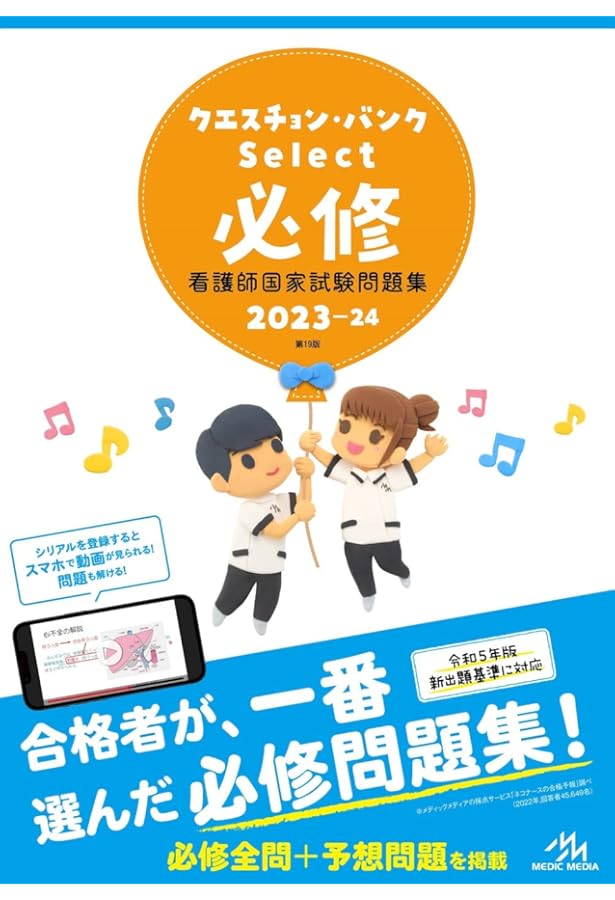 クエスチョンバンク2023-24 vol4 71Qu3ifp5kL.jpg_BO30,255,255,