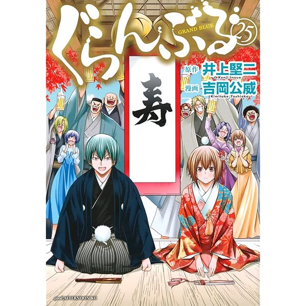 ぐらんぶる 1〜22巻セット ぐらんぶる コミック 1-22巻セット (講談社) |本 | 通販 | Amazon