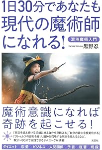 Amazon.co.jp: 黒の書 : 黒野 忍: 本