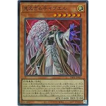 【即日発送】遊戯王 見えざる手 ヘカトンケイル デッキパーツ3枚セット プリシク 即日発送】遊戯王 見えざる手 ヘカトンケイル デッキパーツ3枚