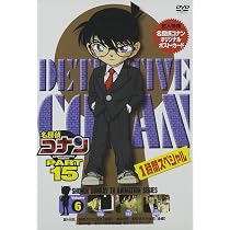 Amazon.co.jp: 名探偵コナンDVD PART15 vol.6 : 高山みなみ, 山崎