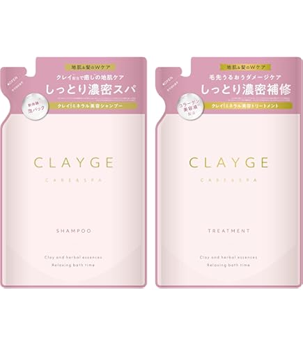 Amazon | CLAYGE クレージュ シャンプー トリートメント セット SR 詰