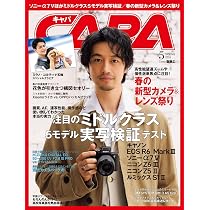写真ライフ 2026年4月号 №144春 | 写真ライフ編集部 |本 | 通販 | Amazon