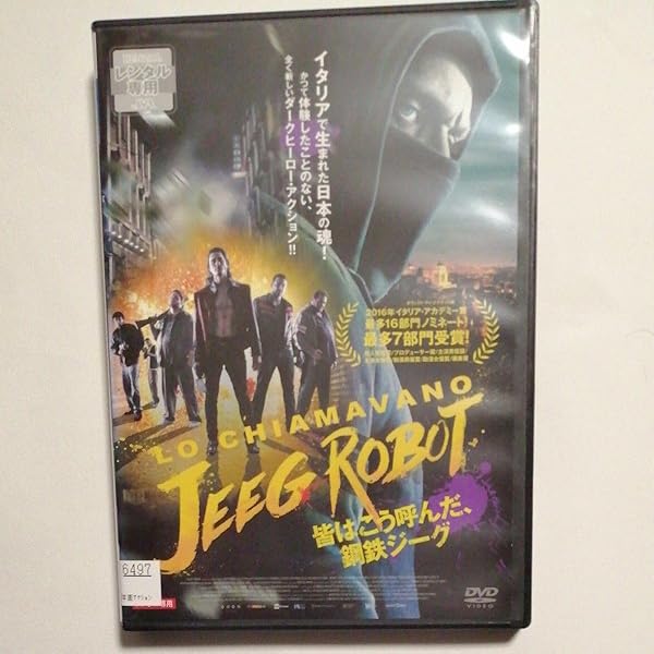 Amazon.co.jp: 皆はこう呼んだ、鋼鉄ジーグ [Blu-ray] : クラウディオ