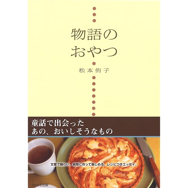 Amazon.co.jp: 新・偽りのマリリン・モンロー・前編 eBook : 松本侑子
