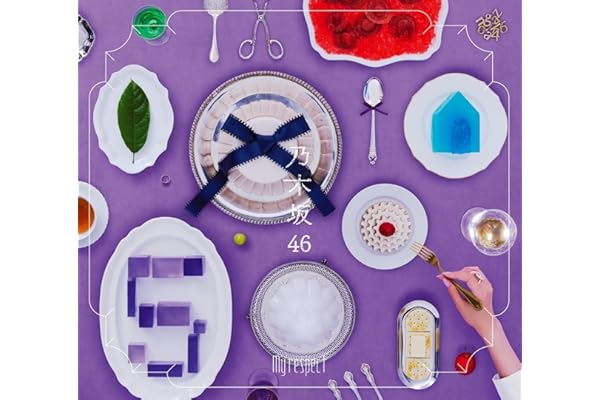 【Amazon.co.jp限定】My respect (初回生産限定盤) (Type-C) - 乃木坂46 (メガジャケ付)