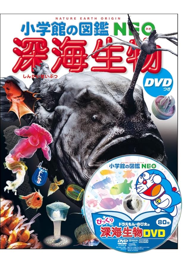 図鑑NEO_魚と水の生き物_5冊セット |本 | 通販 | Amazon