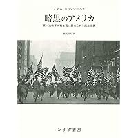 1インチの攻防──NATO拡大とポスト冷戦秩序の構築（下） | M．E