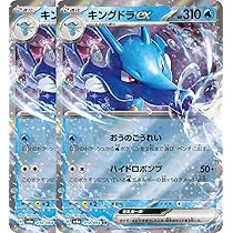 Amazon.co.jp: ポケモンカードゲーム/PK-SM6A-014 キングドラGX