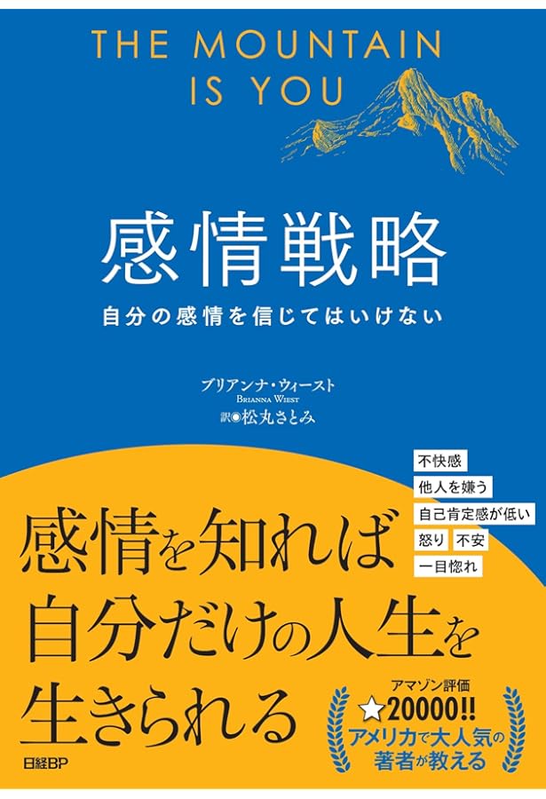 世界最高の質問術：一流のビジネスリーダー45人が実践する人を動かす