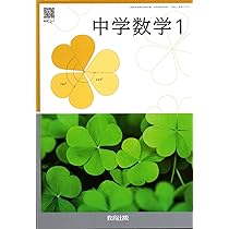 中学 教材 学習の友 教科書ガイド1・2・3:開隆堂出版株式会社