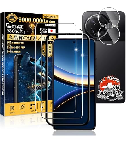 Amazon | ガラスザムライ Xiaomi POCO F7 Ultra 用 ガラスフィルム