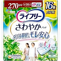 Amazon.co.jp: ライフリー 【尿もれパッド 220㏄】 さわやかパッド