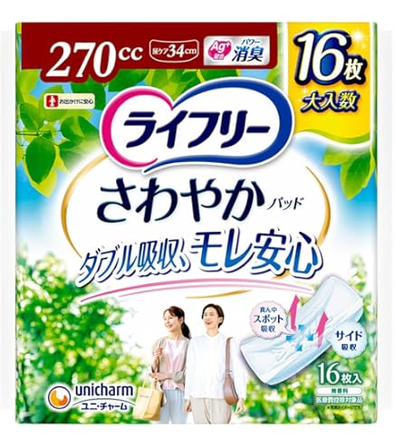 Amazon.co.jp: ライフリー 【尿もれパッド 300㏄】 その瞬間も安心