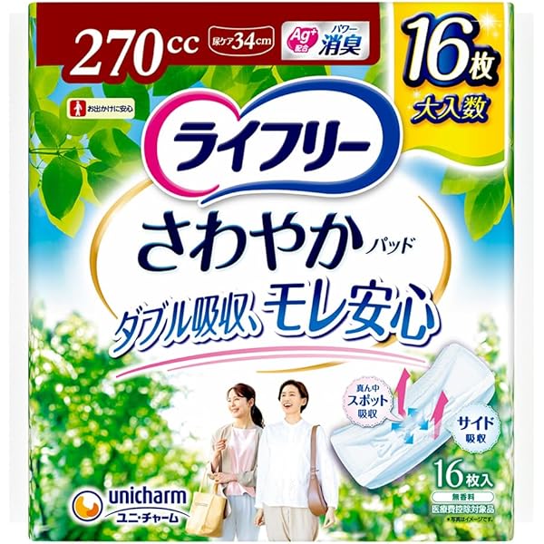 Amazon.co.jp: ライフリー その瞬間も安心 女性用尿ケアパッド 300cc