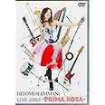 Hitomi Shimatani Live 2007-PRIMA ROSA- [DVD]