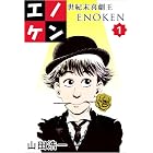 突撃 屯田村青年団 1巻 やまだ 浩一 マンガ Kindleストア Amazon