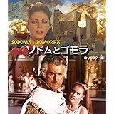 ソドムとゴモラ HDリマスター版 ブルーレイ [Blu-ray]