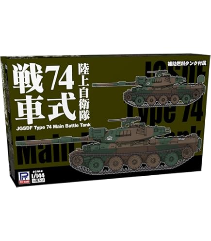 Amazon | ピットロード 1/144 陸上自衛隊 10式戦車 3両入 プラモデル