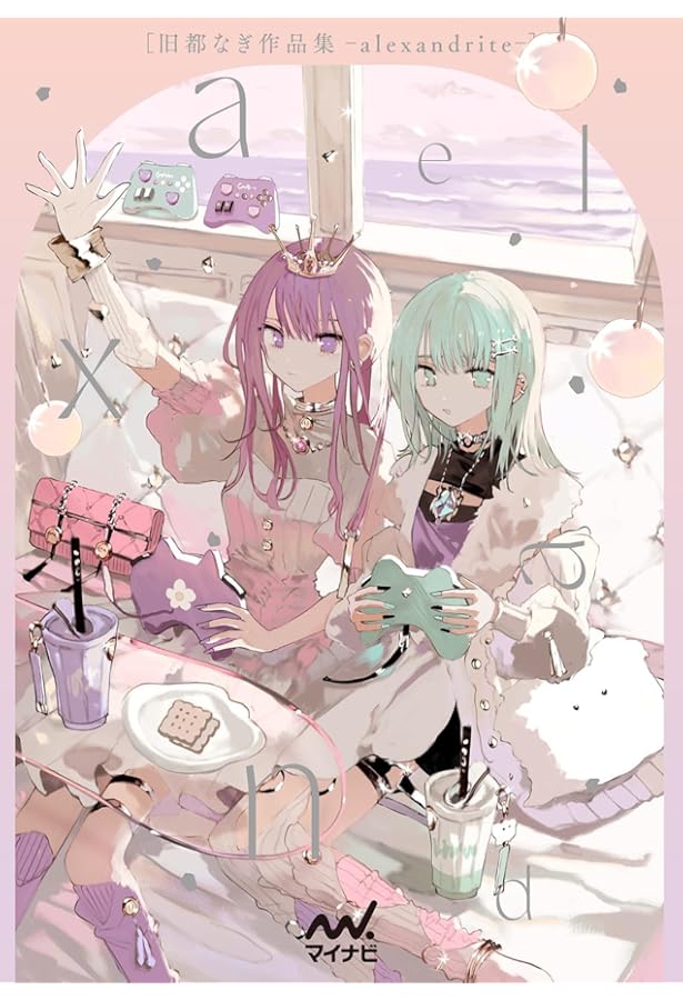 やがて霧色は曇りなく(2) (リュエルコミックス) | 旧都なぎ |本 | 通販