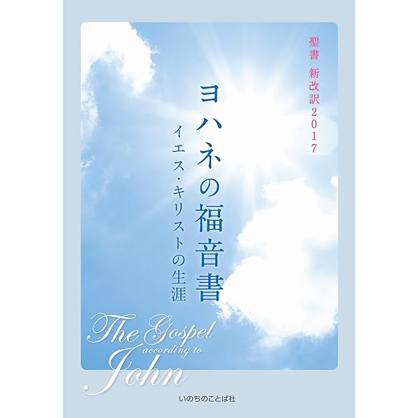ヨハネの福音書 | R. ブルトマン, Bultmann,Rudolf, 助, 杉原 |本 