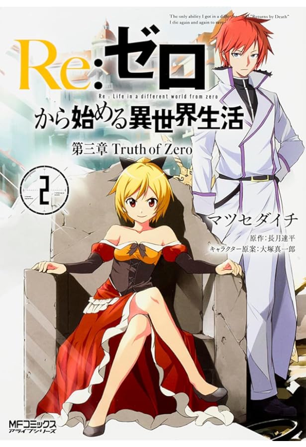 レア　Re:ゼロから始める異世界生活 3個セット AzRe:ゼロから始める異世界生活 Vol.3 3BOX購入特典32パック