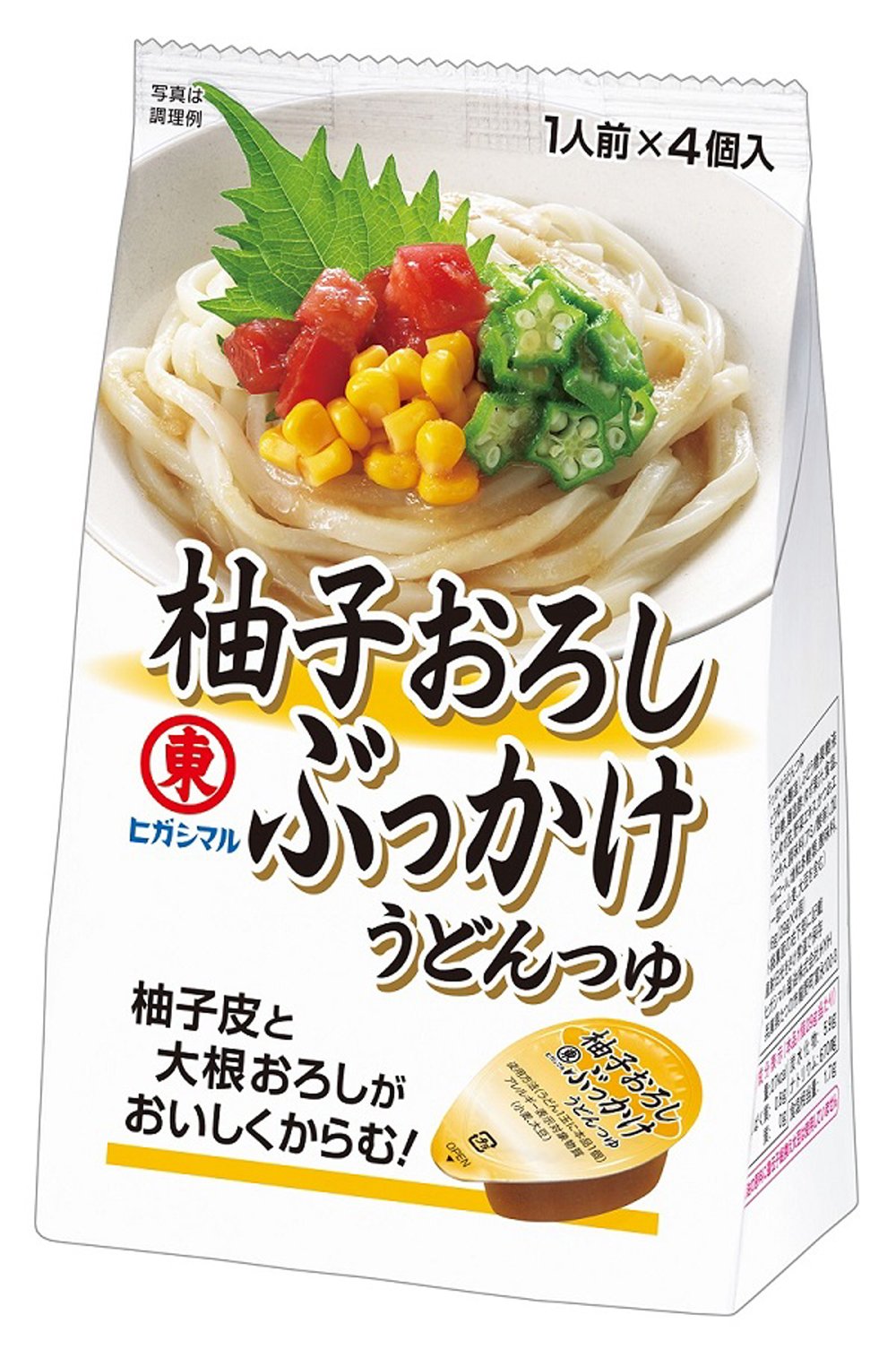 【45%OFF】【599円】 ヒガシマル醤油 柚子おろし ぶっかけうどんつゆ 1人前×4個入×4袋