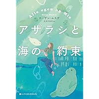 Amazon.co.jp: ちょこんとあざらし : tapu: 本