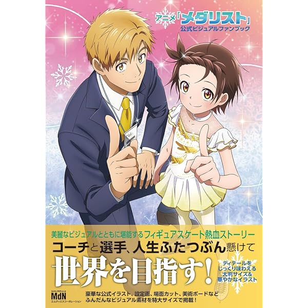 Amazon.co.jp: メダリスト 第2巻 [Blu-ray] : 山本靖貴, 春瀬