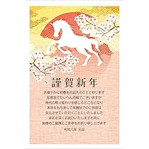 年賀ハガキ　52円　4,000枚 令和8年（2026年）用年賀はがき（四面連刷）340円 箱完封・袋