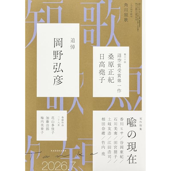 Amazon.co.jp: 宮柊二歌集 (岩波文庫 緑 138-1) : 宮 柊二, 高野 公彦: 本