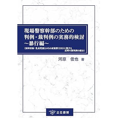 Amazon.co.jp 最新リリース: 法律 の新着ランキングです。