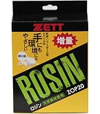 Amazon | ゼット(ZETT)野球 バット グリップ滑り止めスプレー 300ml ゼット グリップ滑り止めスプレー 300ml 5本セット ZOM42