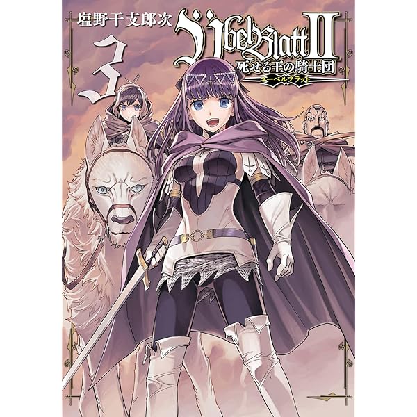 コミック】ユーベルブラット（全23巻）＋0巻 |本 | 通販 | Amazon